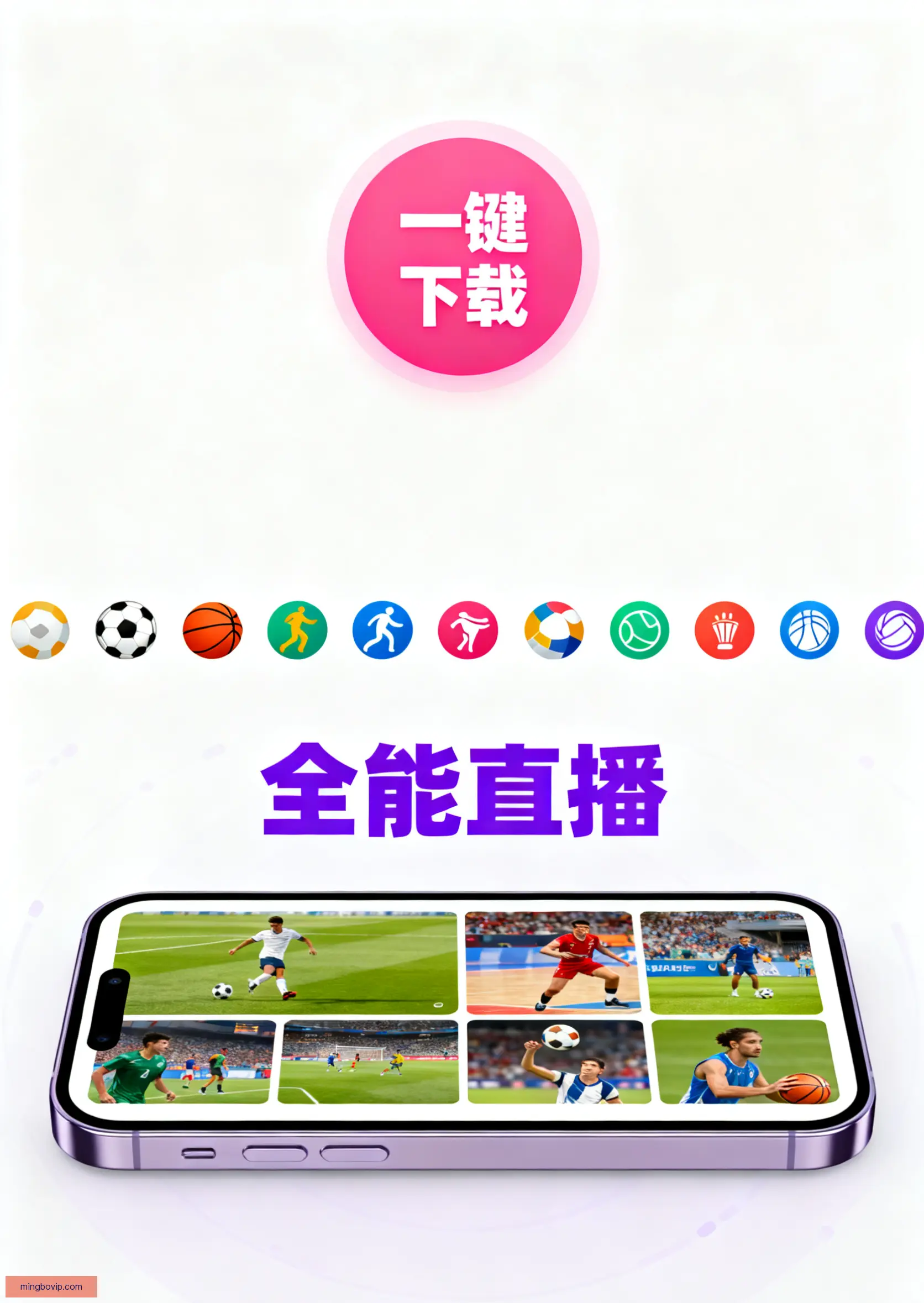 iOSAndroid下载